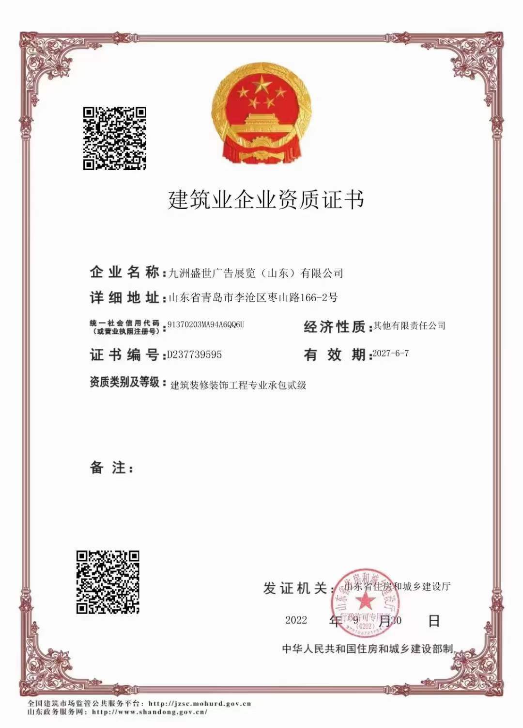 山東金太陽教育集團展廳交付現(xiàn)場(圖10)